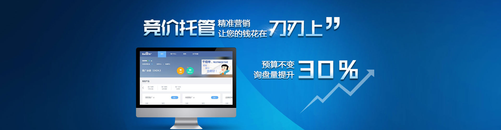 苍南百度推广返点